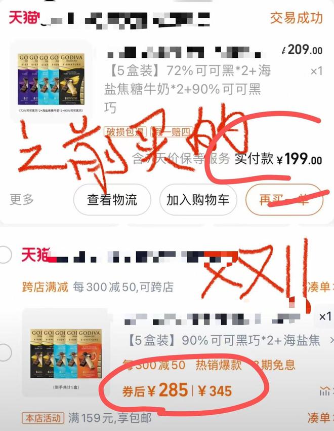 中产当韭菜、玩套路！撕开双11的遮羞布K8凯发登录入口曾破万亿大关！现被曝将(图27)