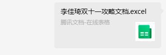 中产当韭菜、玩套路！撕开双11的遮羞布K8凯发登录入口曾破万亿大关！现被曝将(图30)